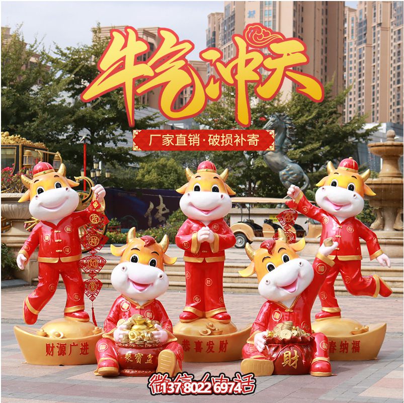 商場(chǎng)紅色雕塑，牛氣沖天！