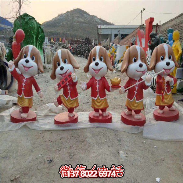 卡通玻璃鋼雕塑狗，為恭賀新春