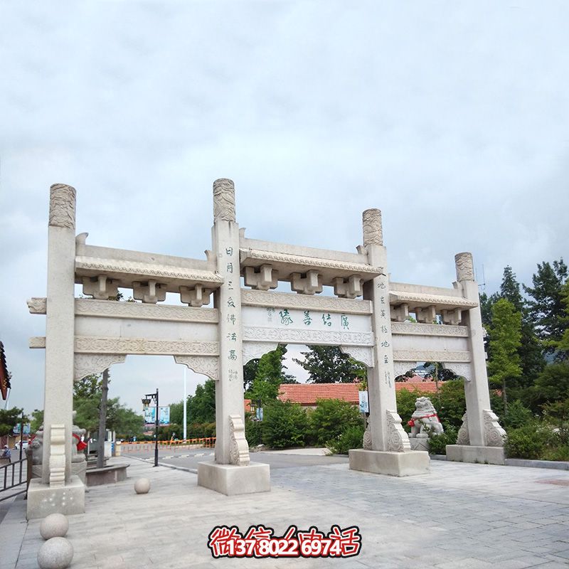 精美石雕手工定制牌坊，給您的城市、景區(qū)、街道帶來簡易而又無與倫比的美麗風(fēng)景
