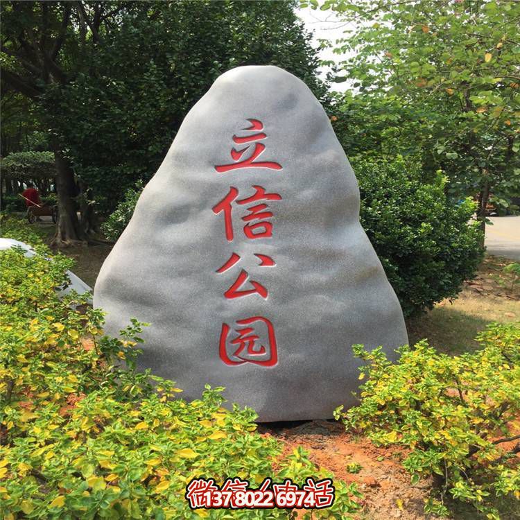 天然大理石景觀石，可刻字，點(diǎn)綴公園景觀