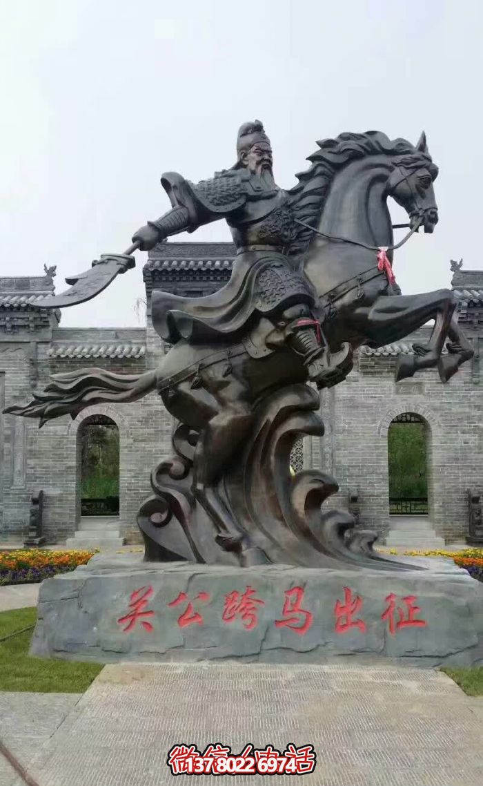 戶(hù)外大型銅雕騎馬關(guān)公雕塑