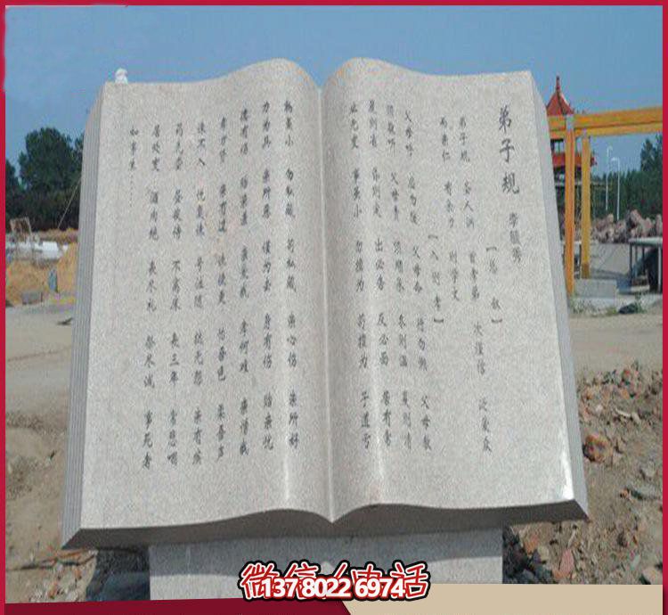 藝術(shù)之美廣場(chǎng)、園林、大理石、大理石雕塑、書籍等