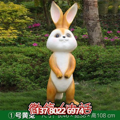 玻璃鋼雕塑兔子，點綴庭院