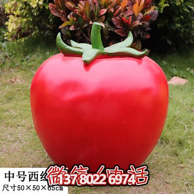 大型仿真植物番茄果蔬雕塑，為幼兒學(xué)校提供戶外擺放裝飾