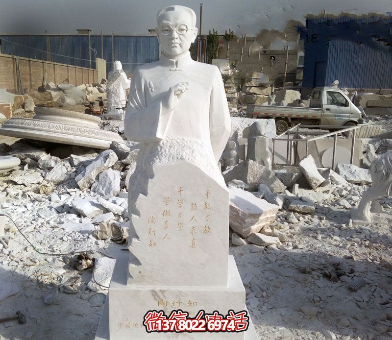 傳承陶行知精神，美化校園環(huán)境的漢白玉石雕人物雕塑