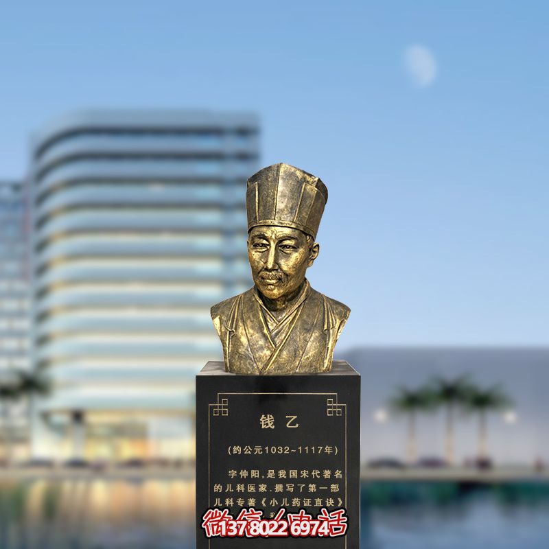 錢乙雕塑玻璃鋼頭像，體現(xiàn)宋代著名醫(yī)家精神