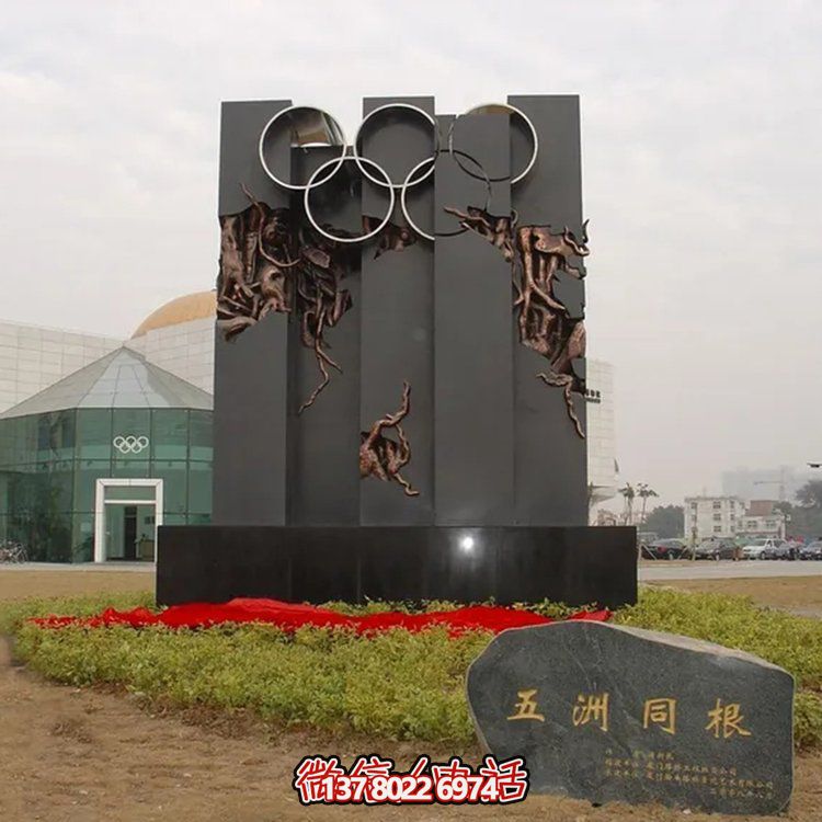不銹鋼奧運五環(huán)景觀標識雕塑，打造體育廣場主題浮雕