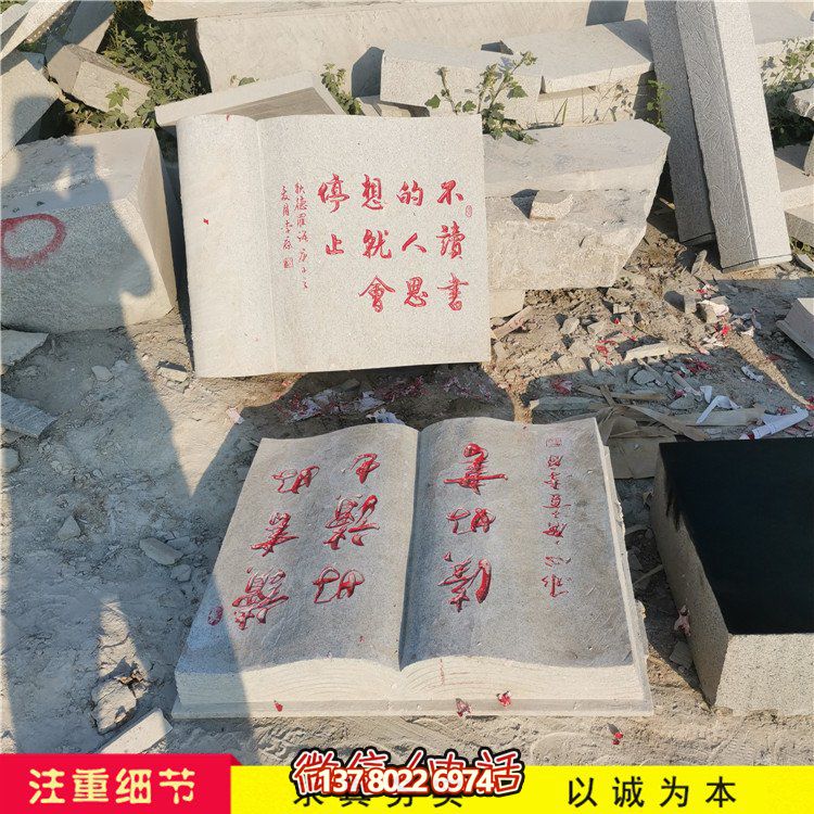 簡易石雕書，定制大小可選