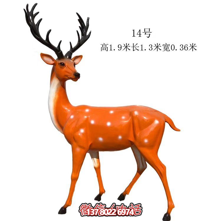 藝術(shù)精美的仿真梅花鹿玻璃鋼雕塑，為你的園林添彩