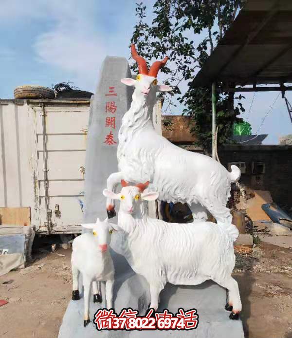開(kāi)泰大理石石雕十二生肖羊戶(hù)外園林景觀(guān)雕塑 開(kāi)泰大理石石雕十二生肖羊戶(hù)外園林景觀(guān)雕塑