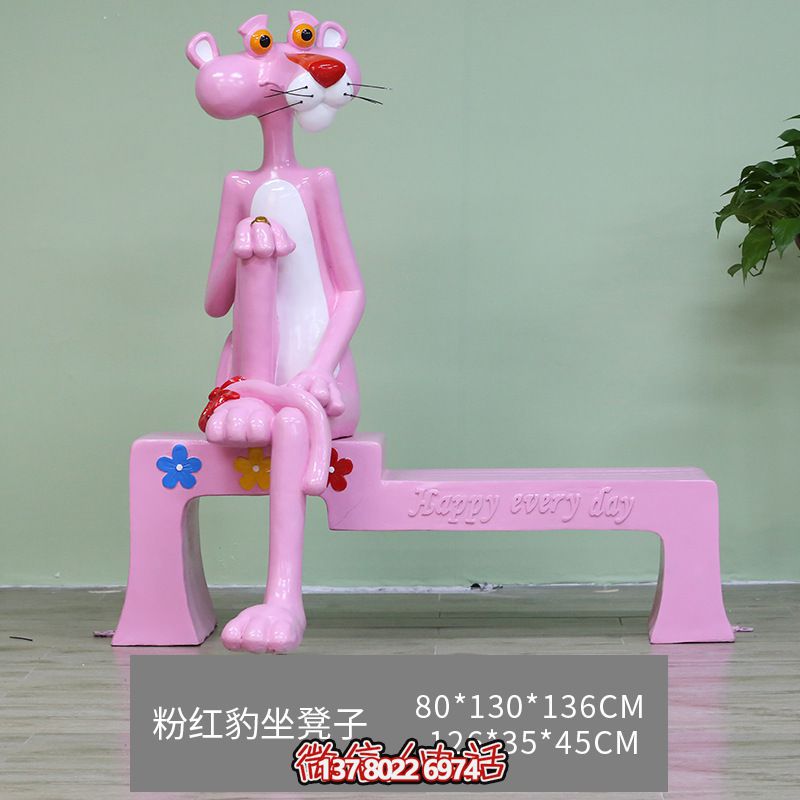 玻璃鋼粉紅豹彩繪雕塑，室內(nèi)商場(chǎng)裝飾的絕佳選擇