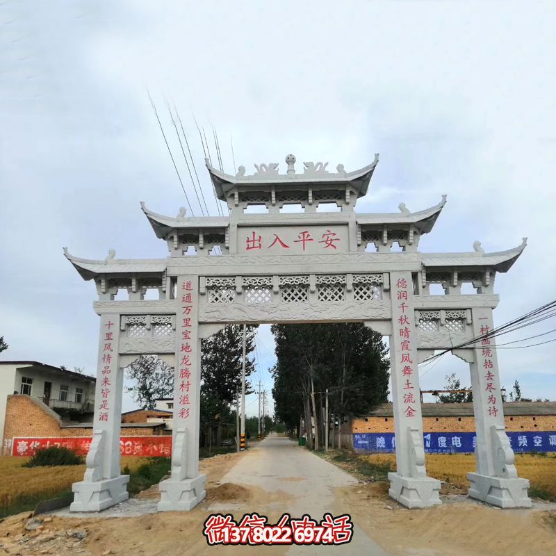 青石仿古石雕牌坊，村口歡迎你