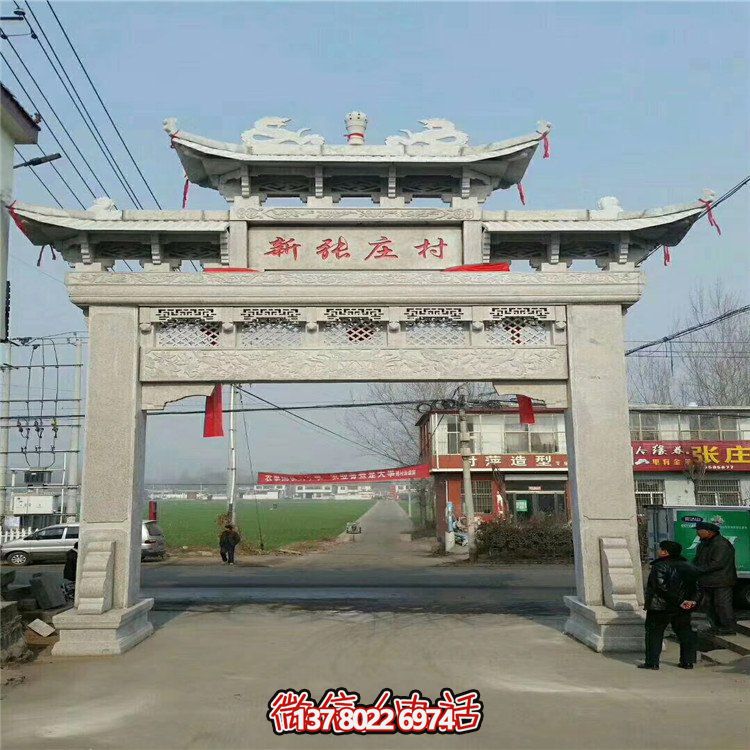 精美石頭雕塑，點綴村莊入口大型牌坊門樓