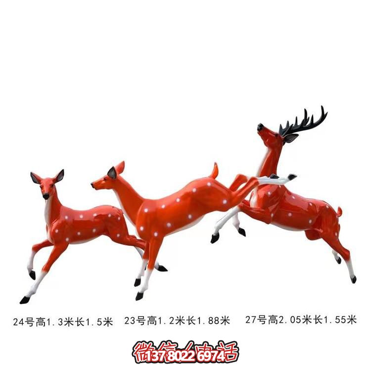 玻璃鋼梅花鹿雕塑，點綴戶外景區(qū)園林