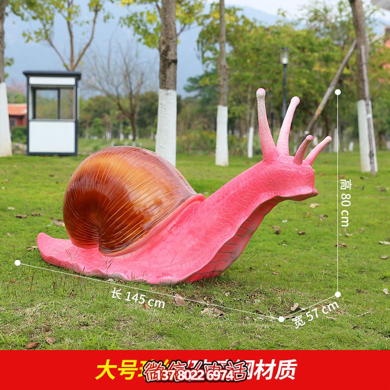 紅色創(chuàng)意蝸牛雕塑，用玻璃鋼裝飾公園