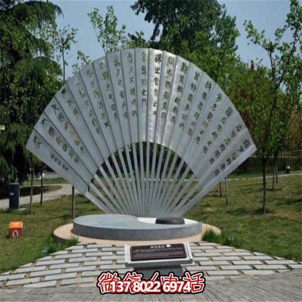 不銹鋼創(chuàng)意浮雕折扇，點綴園林廣場