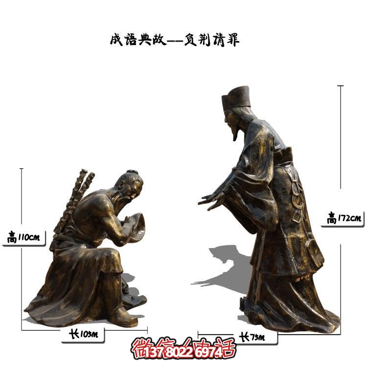 負(fù)荊請(qǐng)罪的景觀擺件，讓園林景區(qū)更加精彩