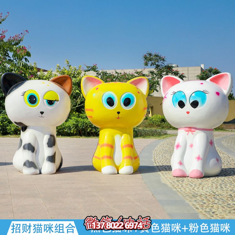 玻璃鋼貓雕塑，點(diǎn)綴公園街道