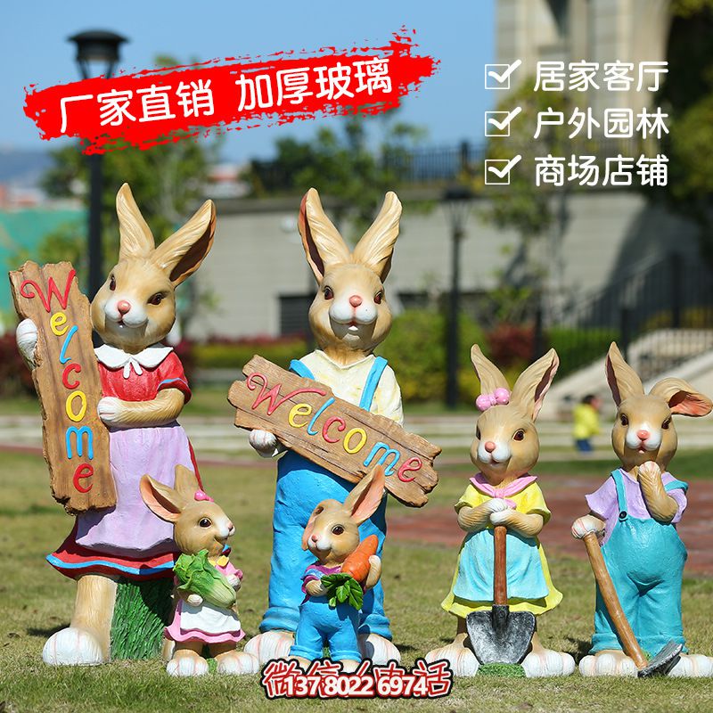 玻璃鋼兔子雕塑，營造家居氛圍