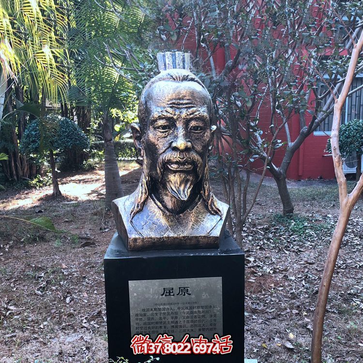 鑄銅著名愛國(guó)詩(shī)人屈原頭像雕塑 鑄銅著名愛國(guó)詩(shī)人屈原頭像雕塑