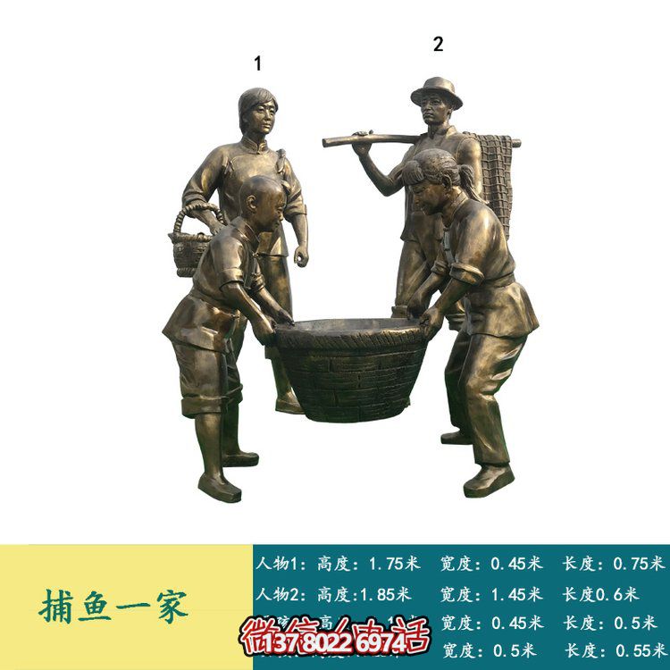 玻璃鋼仿銅捕魚(yú)人物景觀雕塑
