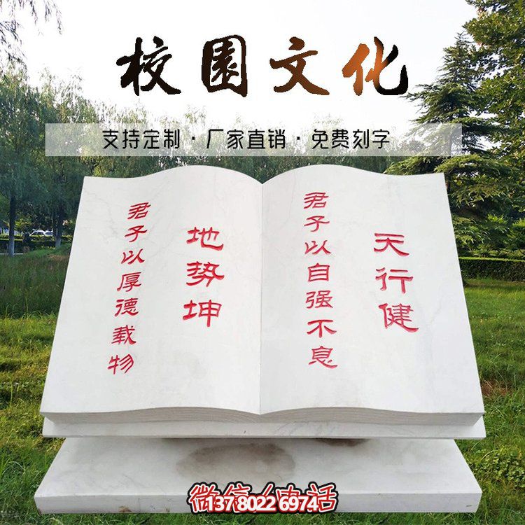 精美漢白玉文化雕刻石書雕塑，讓文化在廣場上留下靚麗的印記！
