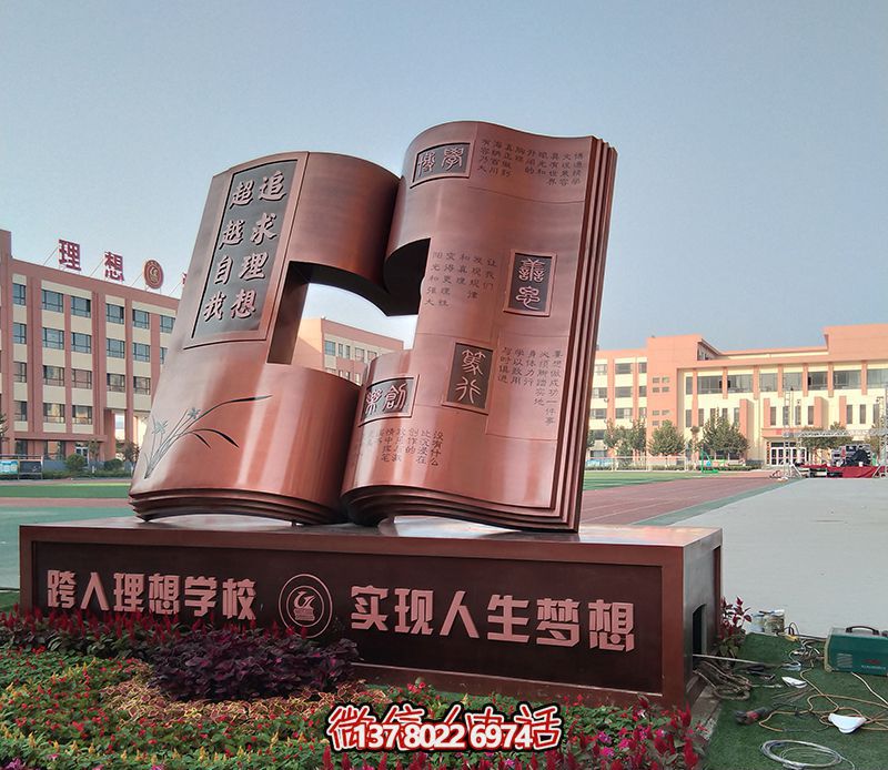 創(chuàng)意不銹鋼鏤空書雕塑，點(diǎn)亮廣場(chǎng)的靈魂