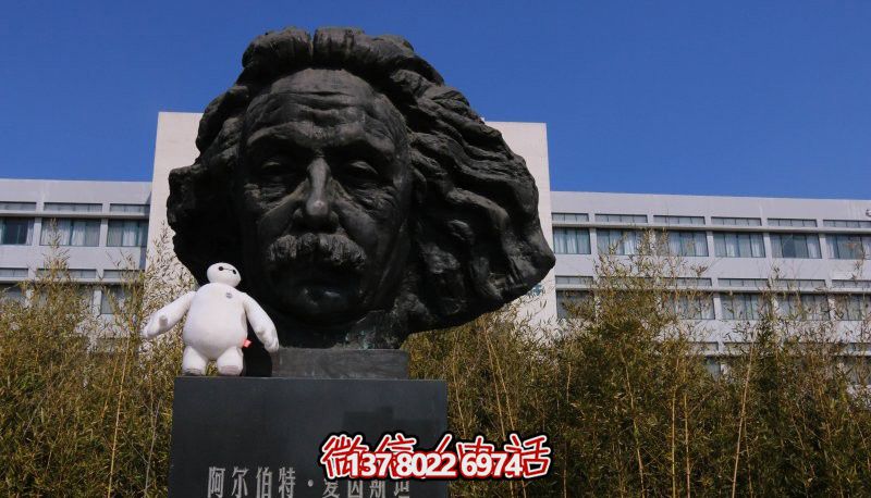 傳承名人風采，愛因斯坦頭像銅雕