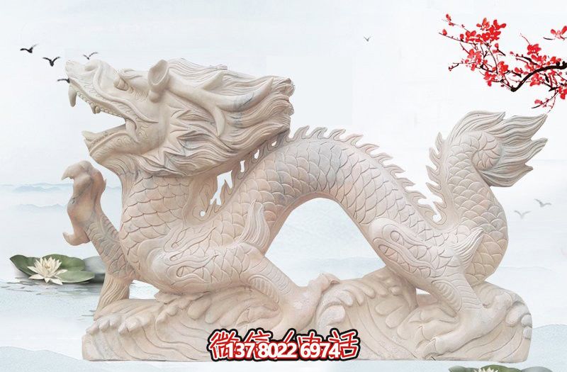 白玉龍漢白玉雕塑，現(xiàn)代景區(qū)戶(hù)外創(chuàng)意裝飾