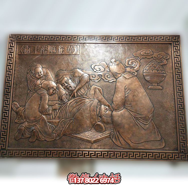紫銅華佗——一件集紫銅浮雕壁畫、雕塑于一身的藝術(shù)品