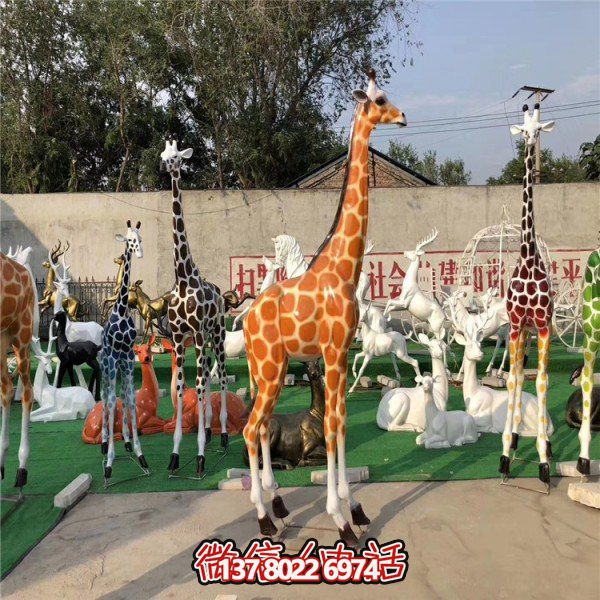 玻璃鋼仿真大型長(zhǎng)頸鹿動(dòng)物雕塑游樂園擺件