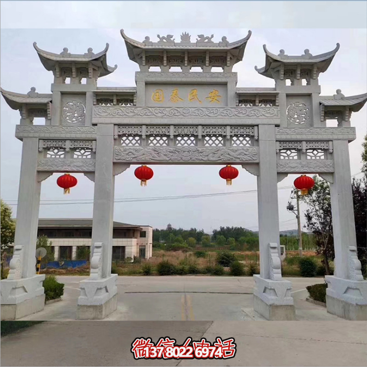大理石石雕牌樓，國泰民安道路牌坊