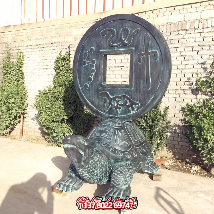 戶外景區(qū)青銅背銅錢(qián)的烏龜?shù)袼? title=
