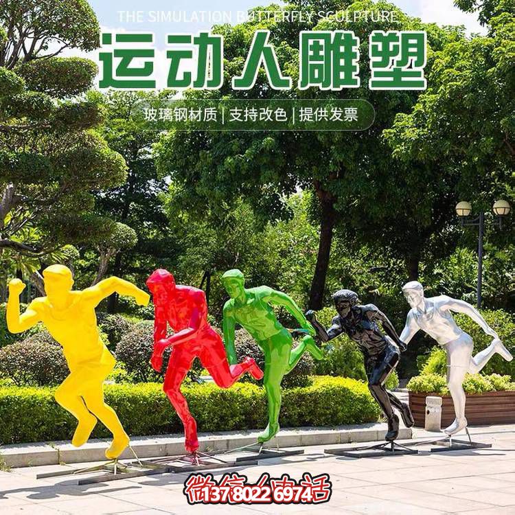 運動（跑步）人物雕塑，玻璃鋼材質，多種顏色，多種樣式