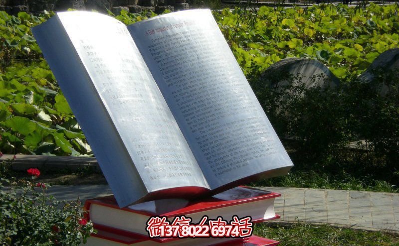園林創(chuàng)意抽象雕刻書(shū)雕塑 園林創(chuàng)意抽象雕刻書(shū)雕塑