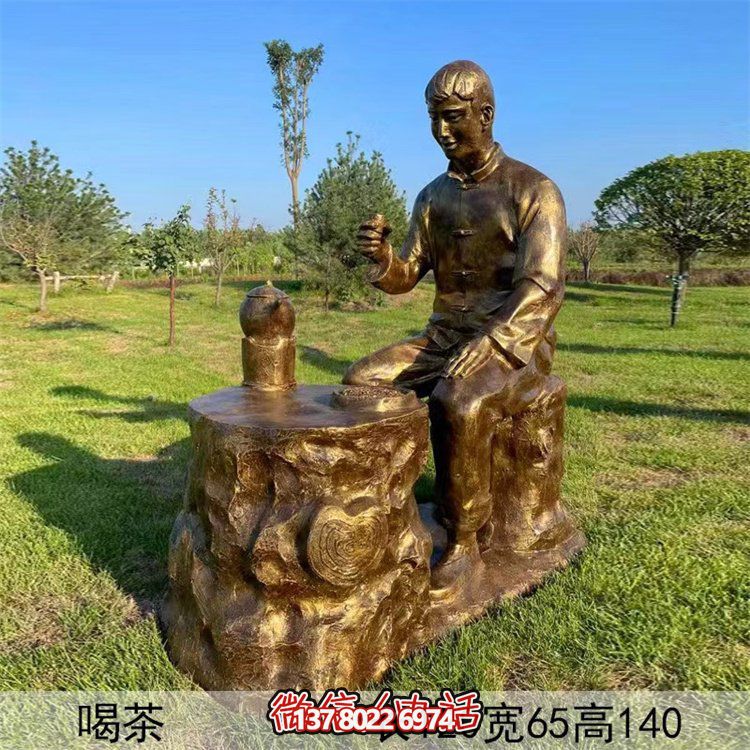 喝茶，玻璃鋼仿銅民俗生活茶文化主題雕塑