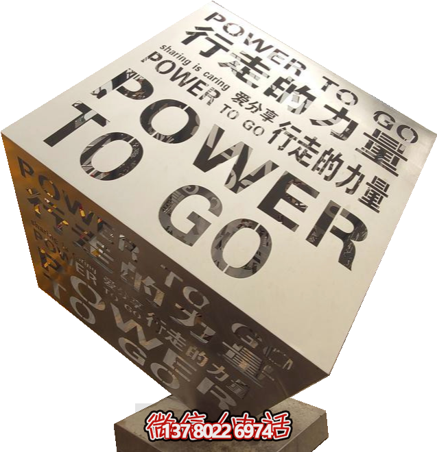 不銹鋼創(chuàng)意立方體，鏤空刻字正方體