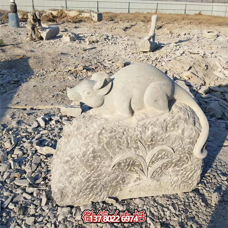 石雕老鼠，十二生肖動物雕塑